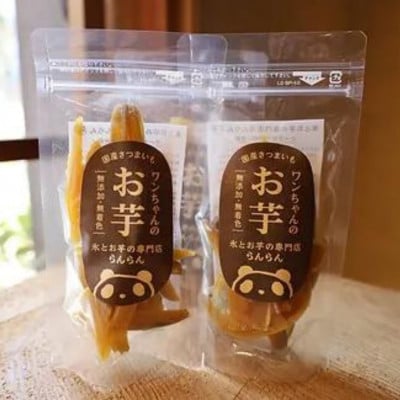 《10袋》『ペットフードおやつ』ワンちゃんのお芋　国産さつまいもを使用した無添加・無着色の干し芋