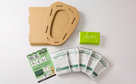 【茨木市】防災用品　簡易トイレセットDX　マックス