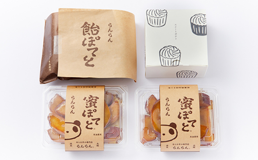 北大阪で行列のできるお芋専門店の人気お芋スイーツ食べ比べセット!【配送不可地域：離島】