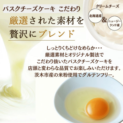 茨木市発!なめらかバスクチーズケーキカップ　12個セット(6種類×2個)【配送不可地域：離島】