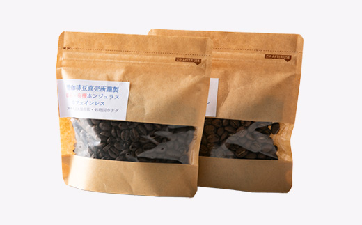 ワクワク感動!珈琲豆80g×15種類　楽しみ方色々・飲み方色々新しい珈琲との出会いチャンス