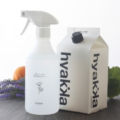 天然ハーブが心地よく香る【除菌スプレー〈華やかタイプ〉 (本体×1本＆詰替用×2パック)】【配送不可地域：沖縄県】