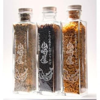 山崎屋オリジナル 昆布、ちりめん山椒、かつお昆布3種のひとふり昆布詰め合わせセット