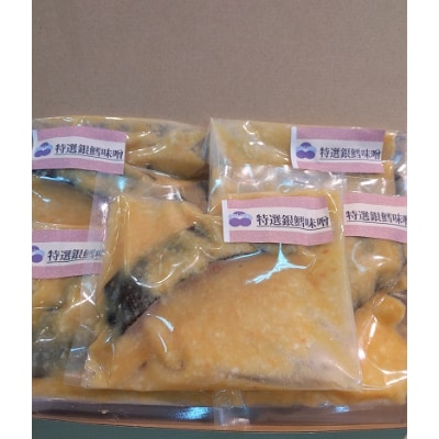 【魚善】銀たら味噌漬け【配送不可地域：離島】