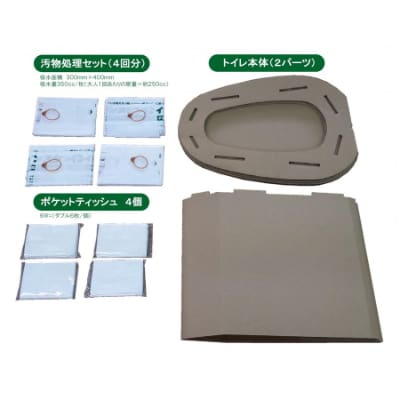 【茨木市】防災用品　簡易トイレセット　マックス
