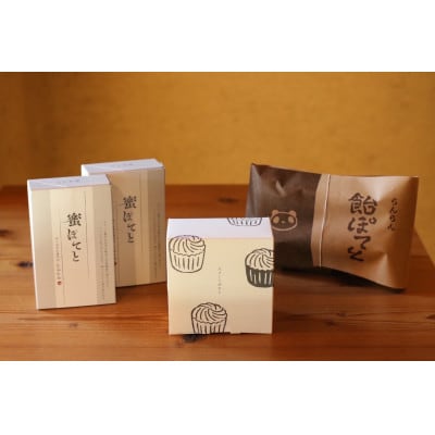 北大阪で行列のできるお芋専門店の人気お芋スイーツ食べ比べセット!【配送不可地域：離島】