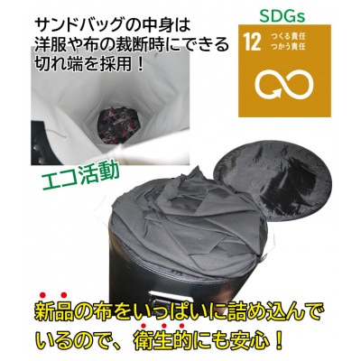 ワイルドフィットのサンドバッグ　ジム仕様　【黒】φ40×100cm(回転式チェーン付き)