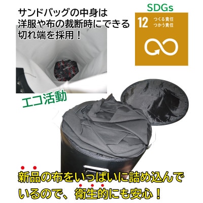 ワイルドフィットのサンドバッグ　ジム仕様　【黒】φ40×130cm(回転式チェーン付き)