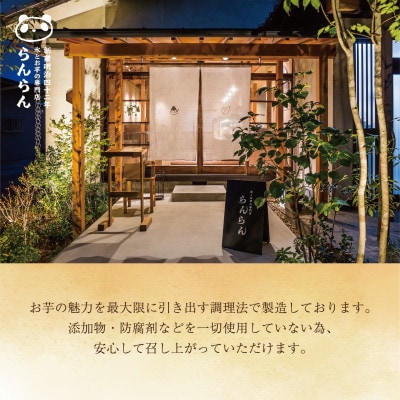 北大阪で行列のできるお芋専門店の大学芋　蜜ぽてと (210g×4P)【配送不可地域：離島】