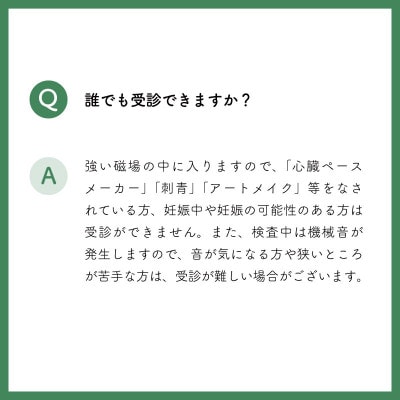 DWIBS(全身がん健診)ってどんな検査?ほうせんか病院で45分検査を受けるだけ!: 茨木市ANAのふるさと納税