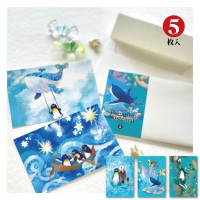 イラスト作家「菜生」ポストカード15枚入〈ペンギンAセット〉