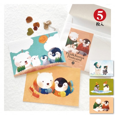 イラスト作家「菜生」ポストカード15枚入〈ペンギン＆しろくまセット〉