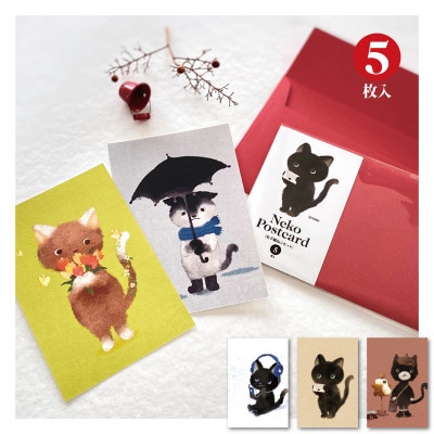 イラスト作家「菜生」ポストカード15枚入〈猫セット〉