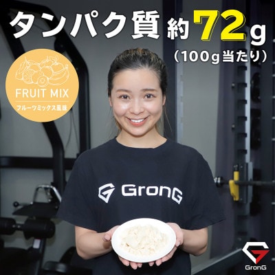 グロング ホエイプロテイン ベーシック フルーツミックス風味 1kg