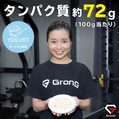 グロング ホエイプロテイン ベーシック ヨーグルト風味 1kg