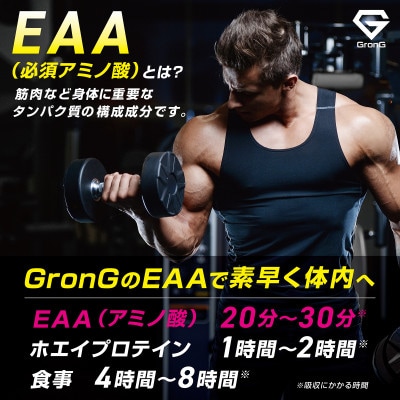 グロング COMPLETE EAA パイナップル風味 500g
