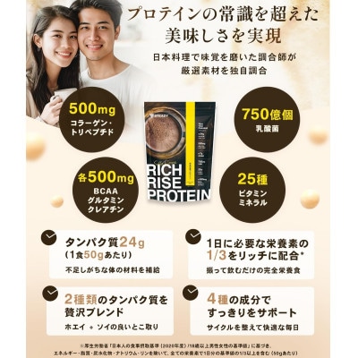 STEADY 完全栄養プロテイン 味の賢人も納得した美味しさ 35種類の成分入り シルキーココア風味