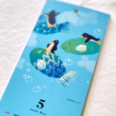 2026菜生ペンギンカレンダー