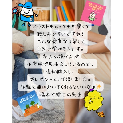 【おいしい学びをぎゅっと】親子で読める7冊の絵本ギフトラッピングあり