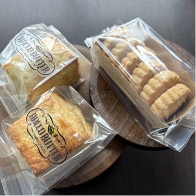 2種の北海道産発酵バタースコーンと厚切りバタークッキー【配送不可地域：離島】