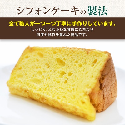 茨木市発!なめらかバスクチーズケーキカップ6種類　ふわふわ米粉シフォンケーキ4種類【配送不可地域：離島】
