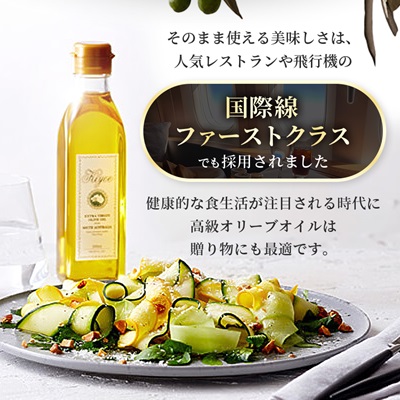 【ミシュラン星獲得レストランも採用】『キヨエ』 エクストラバージンオリーブオイル200ml×2本