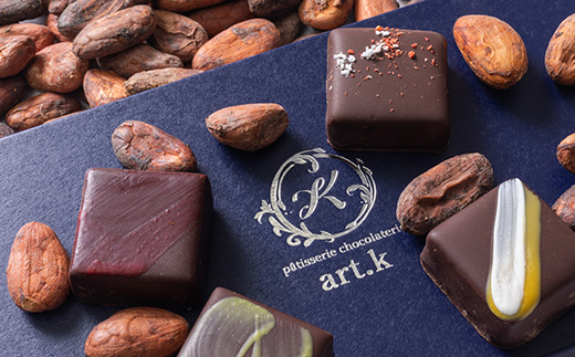 ショコラトリーアルカ　ボンボンショコラ10個入り【配送不可地域：離島】