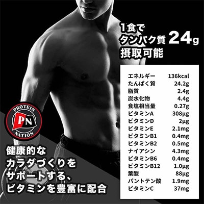 Protein Nationピープルズプロテインチョコレート風味　1.4kg(700g×2袋セット)