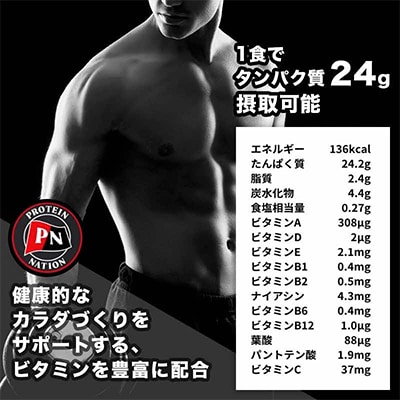 Protein Nationピープルズプロテインチョコレート風味　2.8kg(700g×4袋セット)
