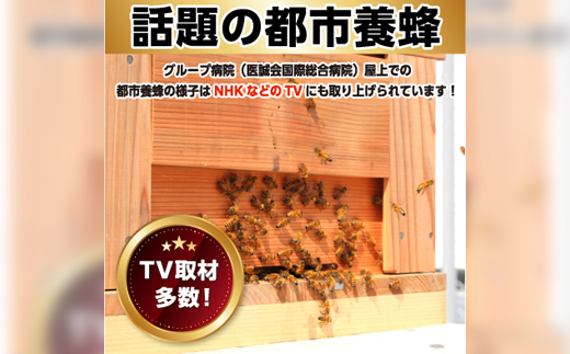 医誠会ハニー　プレミアム2種セット(180g×2)