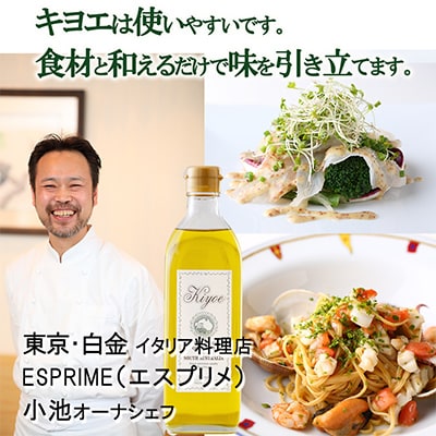 【毎月定期便】エキストラバージン オリーブオイル・キヨエ 500ml×2本全6回