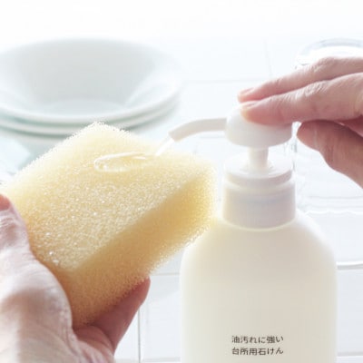 【油汚れに強い台所用石けん(本体×1本＆詰替用×2パック)】セスキ配合で油汚れスッキリ