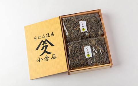 塩昆布(乾燥)いそ松葉 200g×2セット 紙袋2枚