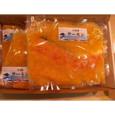 【魚善】サーモン味噌漬け【配送不可地域：離島】