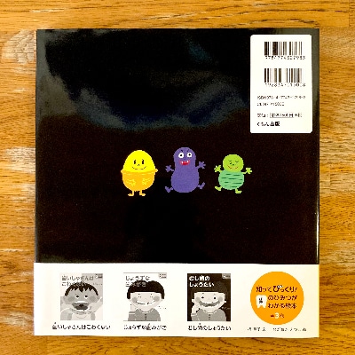 知ってびっくり!歯のひみつがわかる絵本　1巻・2巻セット