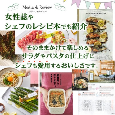 【ミシュラン星獲得シェフ＆国際線ファーストクラ】採用。〈キヨエ〉のオリーブオイルギフト