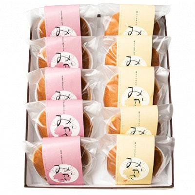 みかさと栗みかさ(バター入りの皮)の2種詰合せセット　10ヶ入り　別名『どらやき』もちもちが自慢!