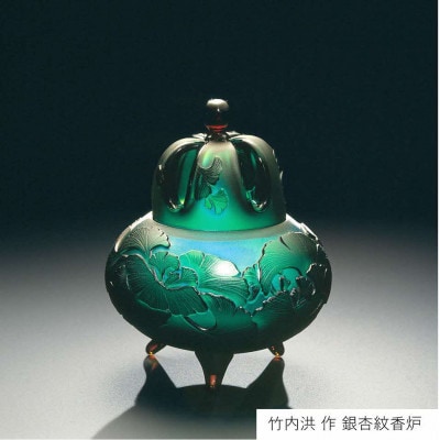 【Aコース】世界的な第一人者　竹内洪氏によるサンドブラスト美術工芸作品の見学と解説