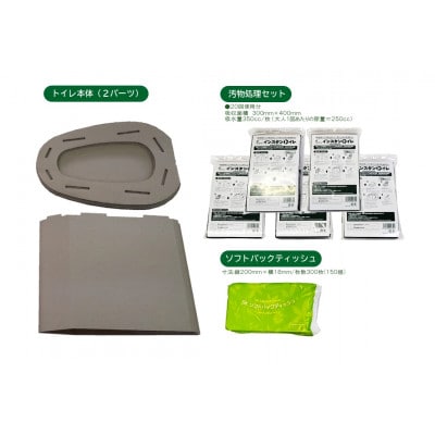 【100回使用分】簡易トイレセットMAX