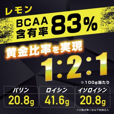 グロング BCAA レモン風味 1kg