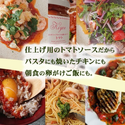 パスタやピザも楽しめるイタリアン料理セット(キヨエ・オリーブオイル200ml5本　トマトソース3個)