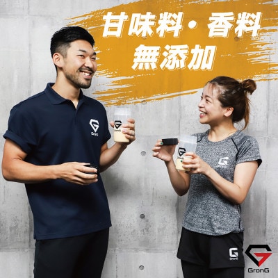 グロング ホエイプロテイン スタンダード 人工甘味料・香料無添加 ナチュラル