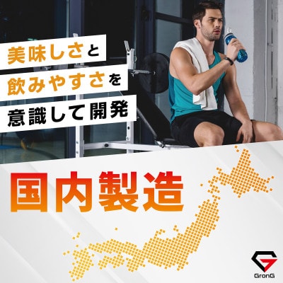 グロング COMPLETE EAA パイナップル風味 500g