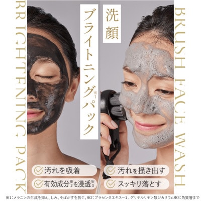 SHIKARI(シカリ) ブライトニング ウォッシュ ブラック【ブラシセット】医薬部外品