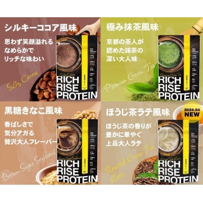 STEADY 完全栄養プロテイン 一流の舌を魅了 35種の成分 シルキーココア風味 シェイカーセット