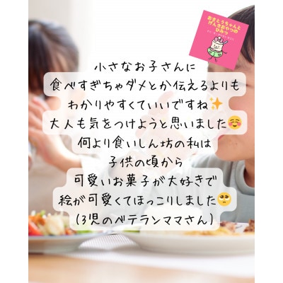 【はじめての食育セット】親子で楽しむ3冊の絵本ギフトラッピングあり