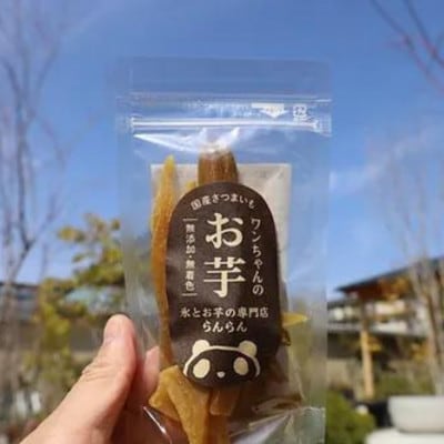 《10袋》『ペットフードおやつ』ワンちゃんのお芋　国産さつまいもを使用した無添加・無着色の干し芋