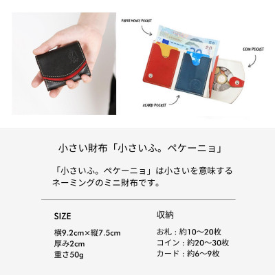【ちゃんと地球に還る革】クアトロガッツ ミニ財布 小さいふ。ペケーニョ ブラックベリー 栃木レザー