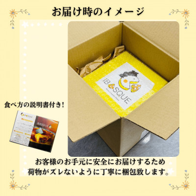 茨木市発!なめらかバスクチーズケーキカップ　12個セット(6種類×2個)【配送不可地域：離島】