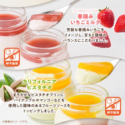 うっふぷりん6種セット　6個入【配送不可地域：離島】